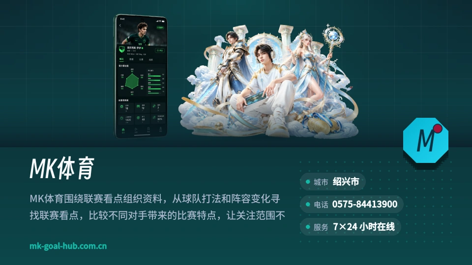 了解MK体育