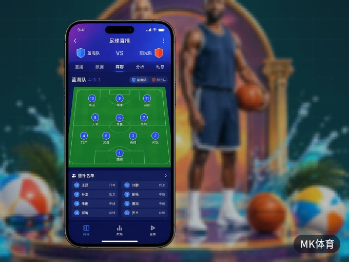 MK体育 APP，随时随地掌握比分